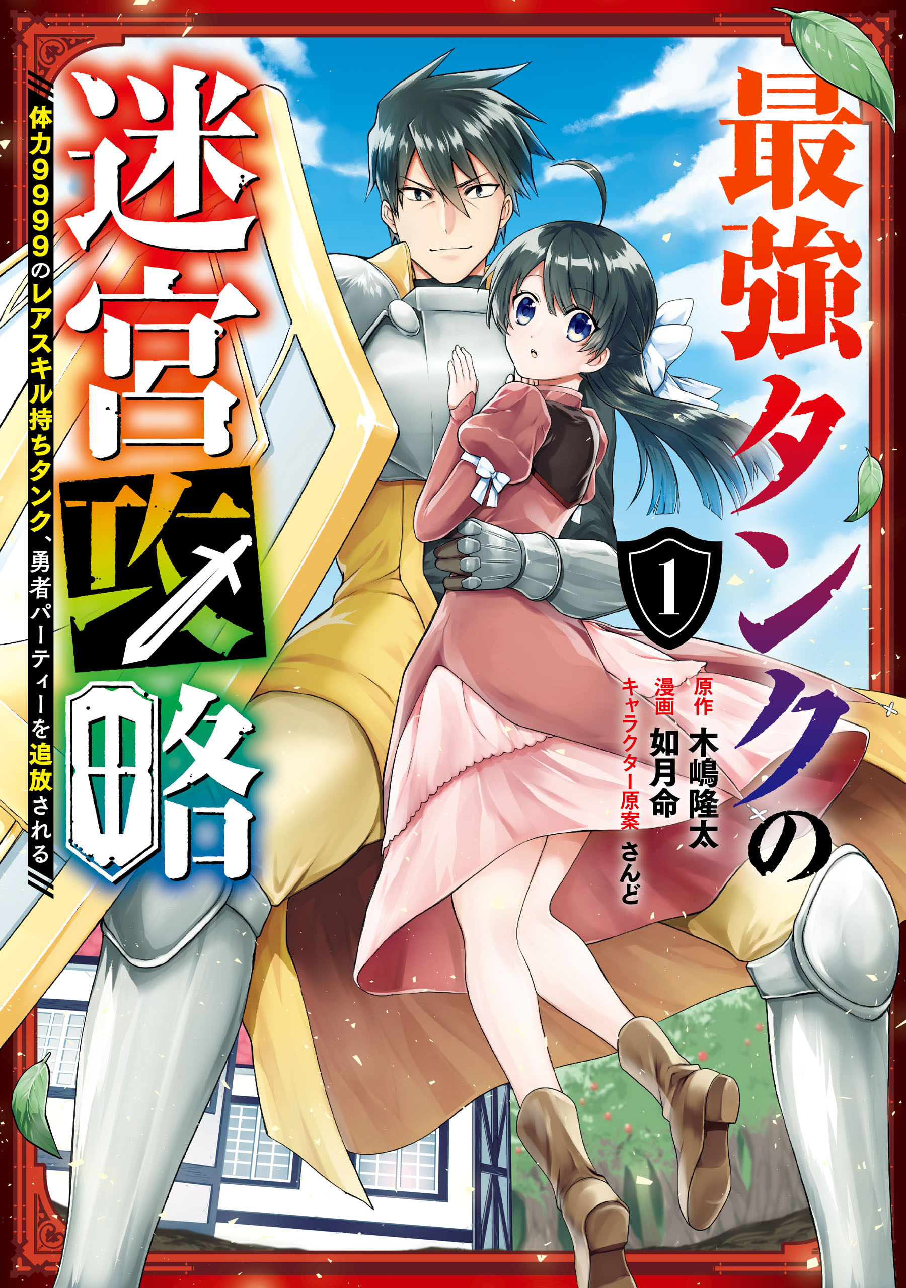 Mahou Shoujo Ikusei Keikaku Bahasa Indonesia