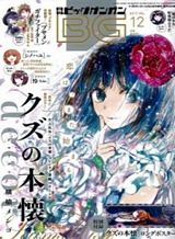 Kuzu no Honkai Kuzu no Honkai