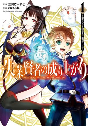 Nijuu Jinkaku Heroine to Shujinkou no Honne Bahasa Indonesia