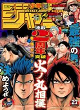 Hokuto no Ken & Toaru Kagaku no Railgun – Toaru Kenpouka no Goushouha (Doujinshi) Bahasa Indonesia