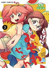 Homuresu Tensei Isekai de Jiyu Sugiru Jikyu Jisoku Seikatsu Bahasa Indonesia