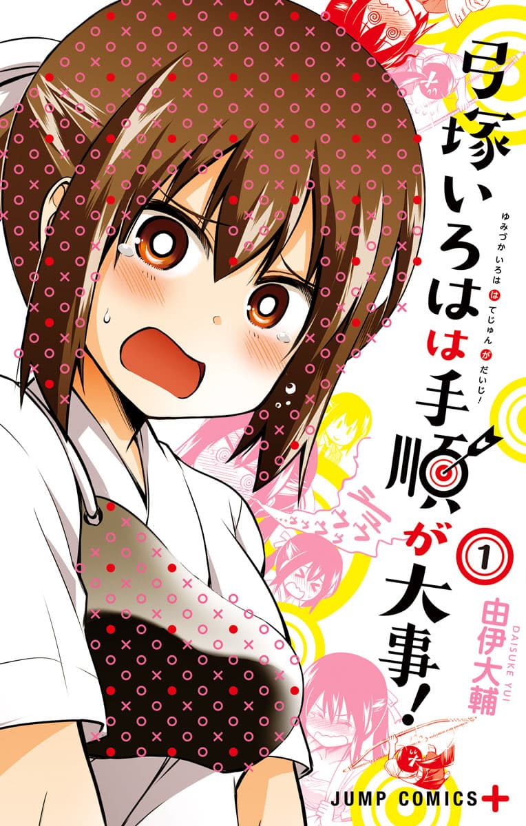Yumizuka Iroha’s No Good Without Her Procedure! Yumizuka Iroha’s No Good Without Her Procedure!