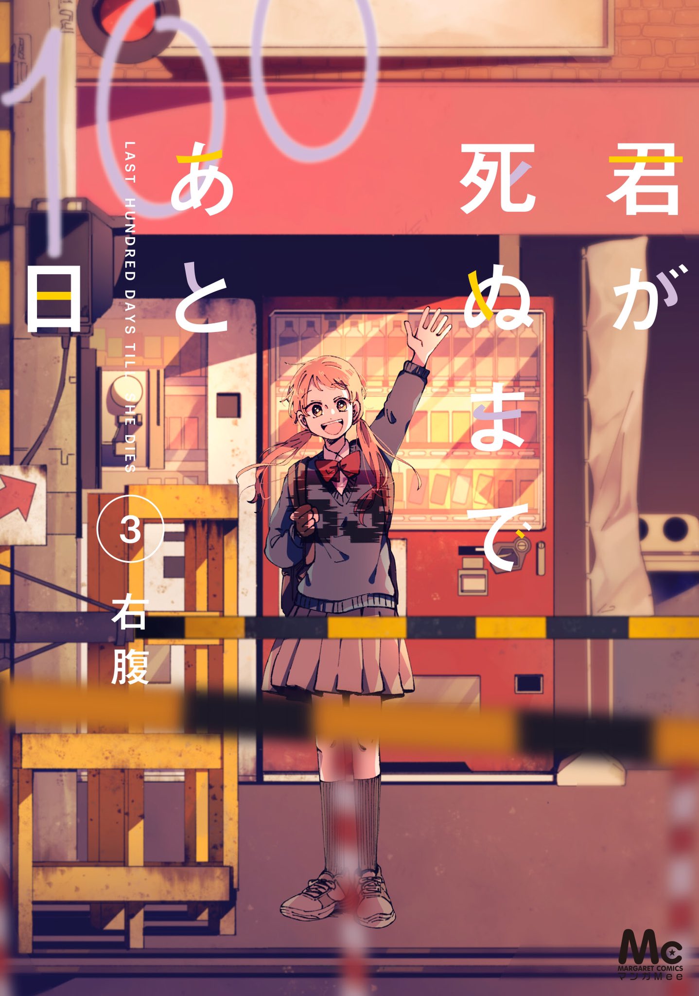 Kanojo wa Zettai Shojo ga Ii! Bahasa Indonesia