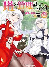 Boku no Ushiro ni Majo ga Iru Bahasa Indonesia
