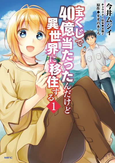 Kanojo wa Zettai Shojo ga Ii! Bahasa Indonesia