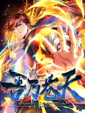 Chaotic Sword God เทพกระบี่มรณะ Bahasa Indonesia