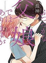 The Princess Likes to Lie Bahasa Indonesia