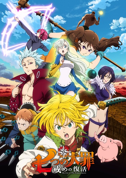 Nanatsu no Taizai