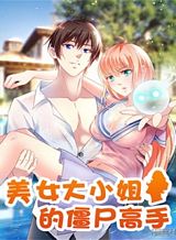 A Pretty’s Super Zombie 44 Bahasa Indonesia