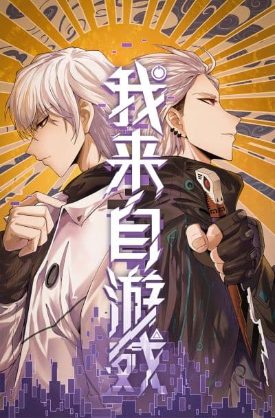 Fate/Grand Order: Epic of Remnant – Seven Duels of Swordsmasters ศึกการประลองเจ็ดวิญญานนักดาบวีรชน Bahasa Indonesia