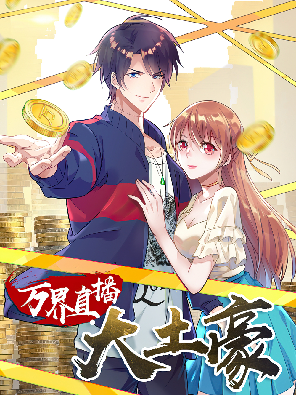 Seishun Otome Banchou! Bahasa Indonesia