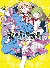 Shounen Princess – Putri Harimau Nao Bahasa Indonesia