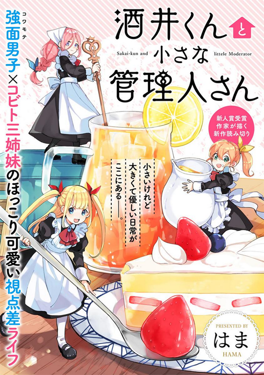 Maou no Musume wa Yasashi sugiru!! Bahasa Indonesia