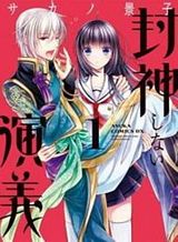 Sakai-kun to Chisana Kanrinin-san Bahasa Indonesia