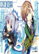 Oshioki X-Cute Oshioki X-Cute