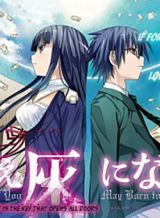 Tatoe Hai ni Natte mo Tatoe Hai ni Natte mo