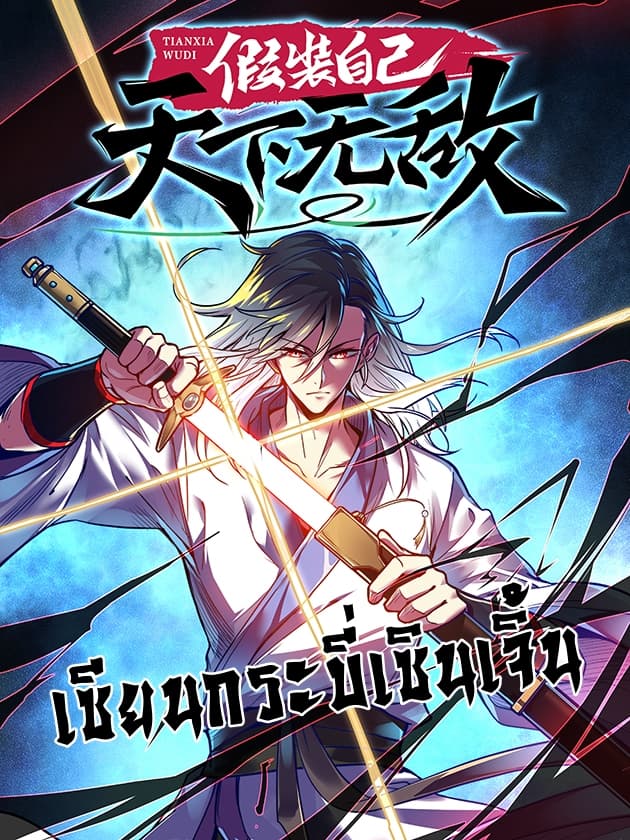 Dororo to Hyakkimaru-den Bahasa Indonesia