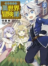 Tensei Kizoku no Isekai Boukenroku ~Jichou wo Shiranai Kamigami no Shito~