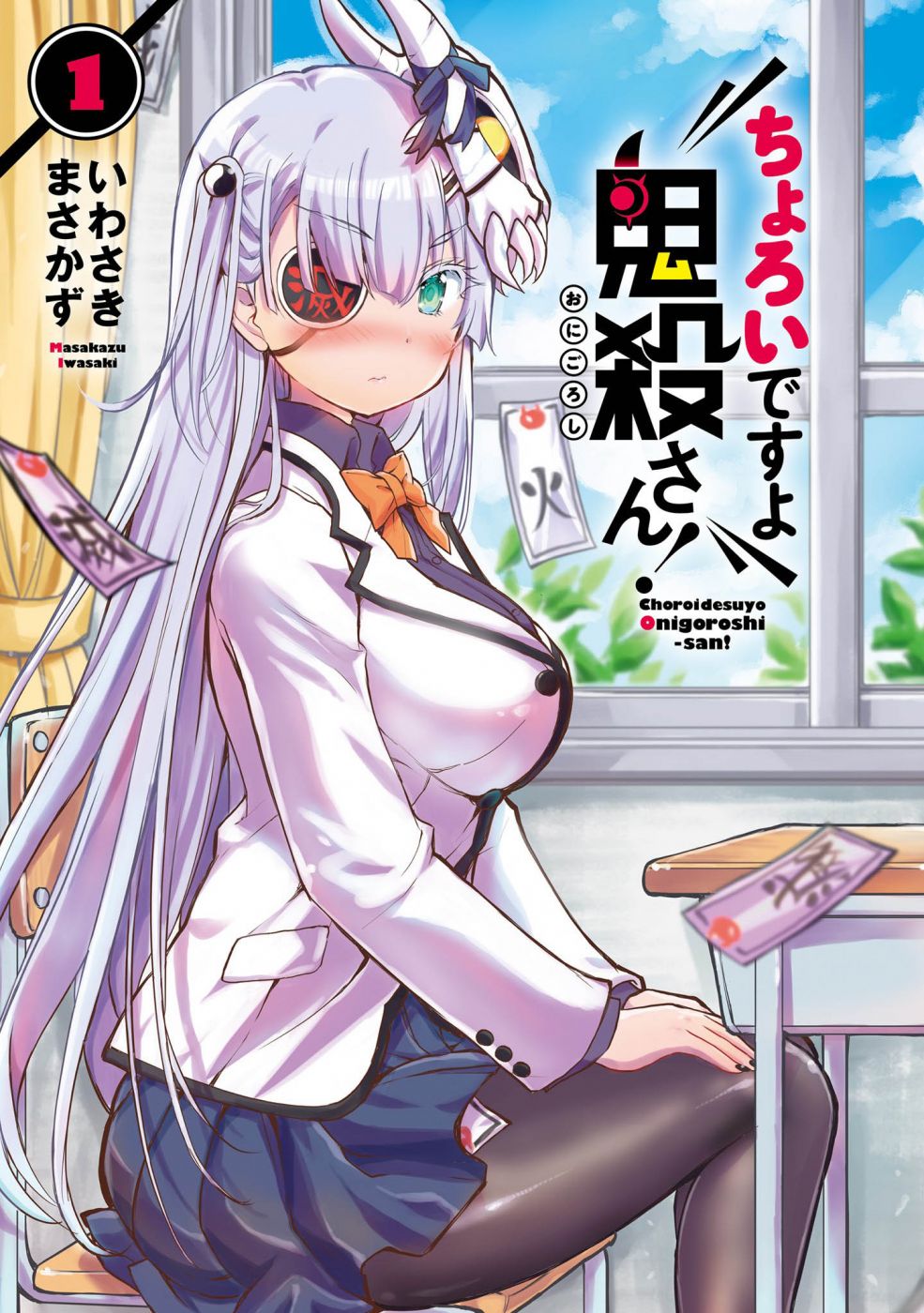 Jishou! Heibon Mazoku no Eiyuu Life: B-kyuu Mazoku nano ni Cheat Dungeon wo Tsukutteshimatta Kekka Bahasa Indonesia