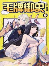 Yuusha wa Shimei wo Wasureteru Bahasa Indonesia