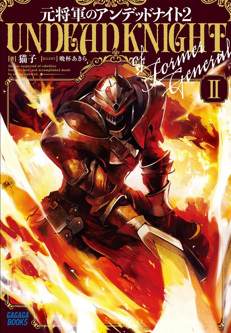 Oni futatsu Bahasa Indonesia