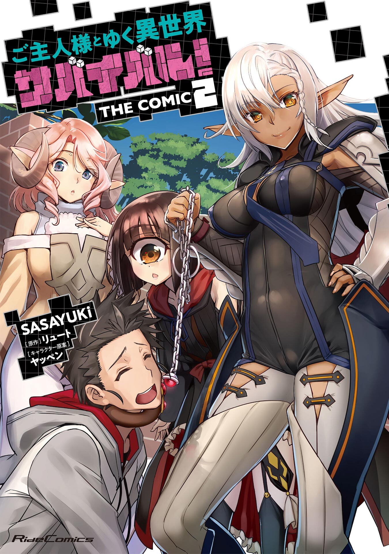 Shinrin Ousha Mori King Bahasa Indonesia