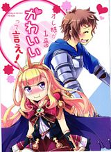 Hime Kishi-sama no Himo Bahasa Indonesia