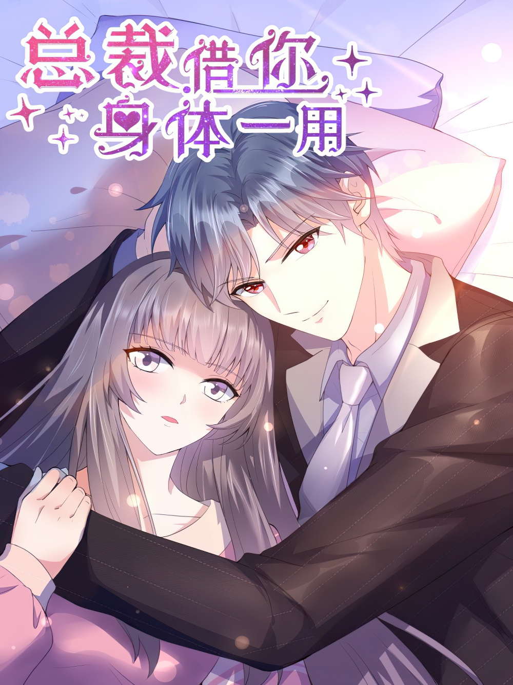 Okitsune Gal Katabami-san Bahasa Indonesia