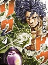 Dekisokonai no Monster Trainer Bahasa Indonesia