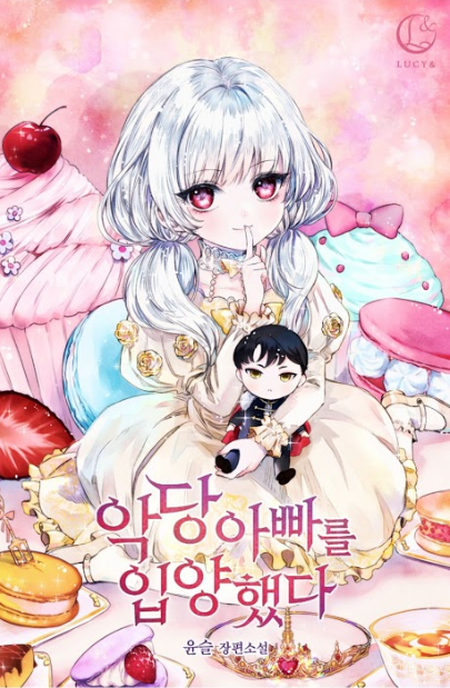 Naraku no Futari Bahasa Indonesia