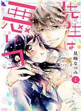 Ikoku Shoujo to Sumire no Hanataba Bahasa Indonesia