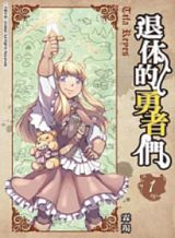 The Dungeon’s Dying S-Class Lady Bahasa Indonesia