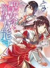 Ayakashi Hisen Bahasa Indonesia