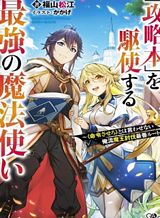 SSS-Class Painter Summoner Bahasa Indonesia