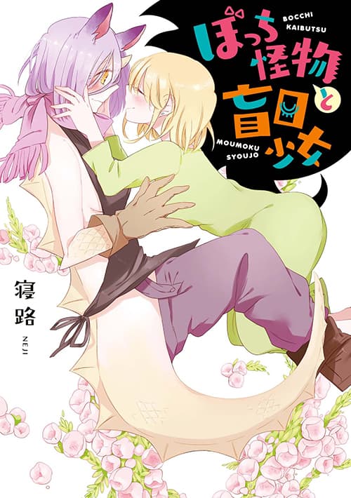 Warui Yume no Sono Saki… Bahasa Indonesia