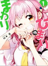 Menhera Shoujo Kurumi-chan Bahasa Indonesia