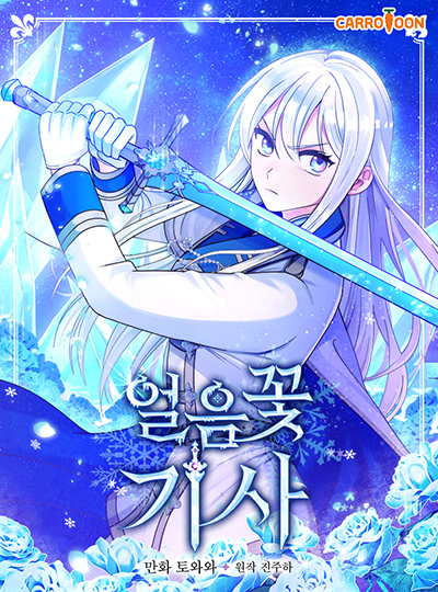 Knight of the Frozen Flower Knight of the Frozen Flower