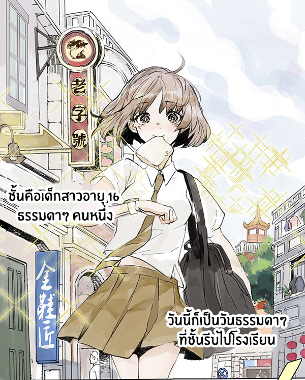 Wo de Tong Xue Hen Qi Guai RankerManga