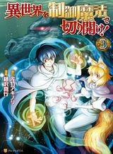 Yuusha to Yobareta Nochi ni – Soshite Musou Otoko wa Kazoku wo Tsukuru Bahasa Indonesia