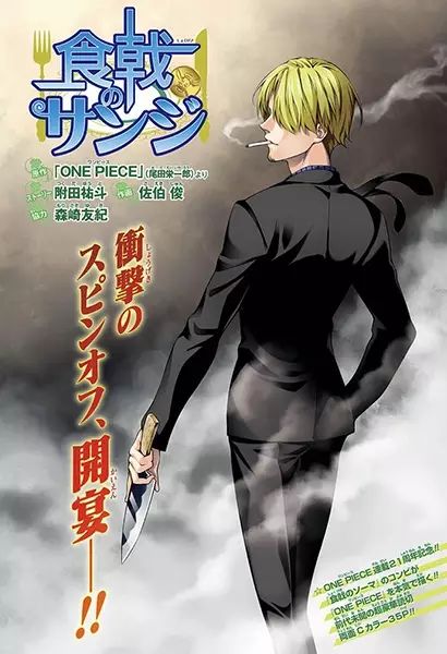 Shokugeki no Sanji