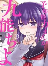 Yomi no Tsugai Bahasa Indonesia