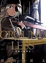 Point Gifter Keikenchi Bunpai Nouryokusha no Isekai Saikyou Solo Life Bahasa Indonesia