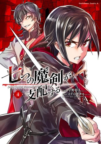 Nijuu Jinkaku Heroine to Shujinkou no Honne Bahasa Indonesia