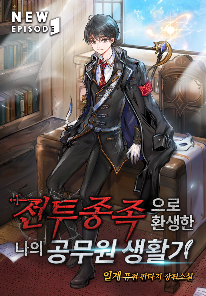 I Became an S-Rank Hunter with the Demon Lord App Bahasa Indonesia