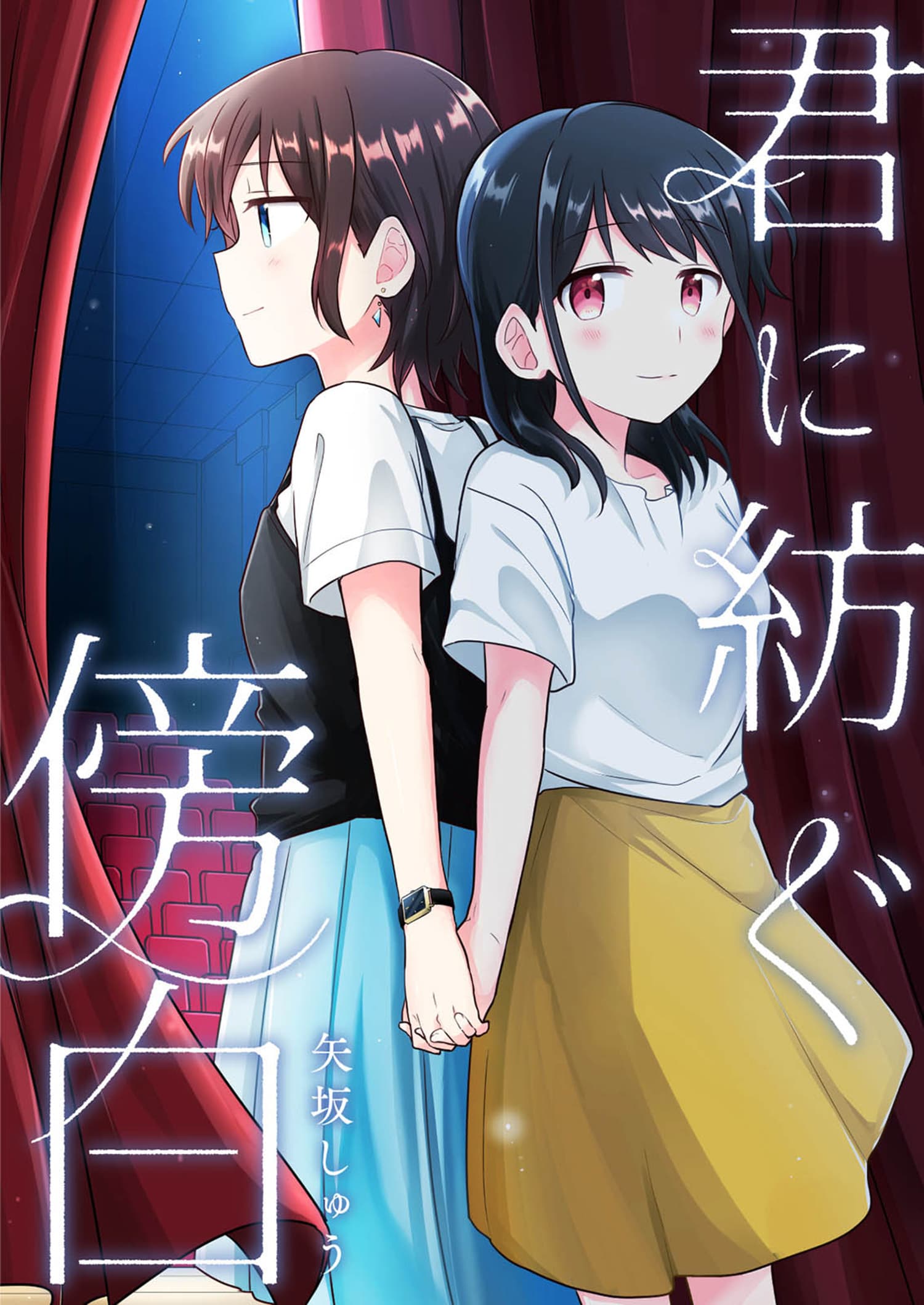 Shitsurengo, Kenaku datta Osananajimi Ga sato Kashi Mitai ni Amai ~Sugar After Bitter~ Bahasa Indonesia
