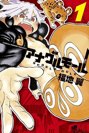 Shiina-kun no Torikemo Hyakka Bahasa Indonesia