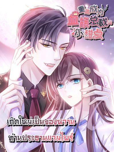 Asahina Wakaba to Marumaru na kareshi Bahasa Indonesia