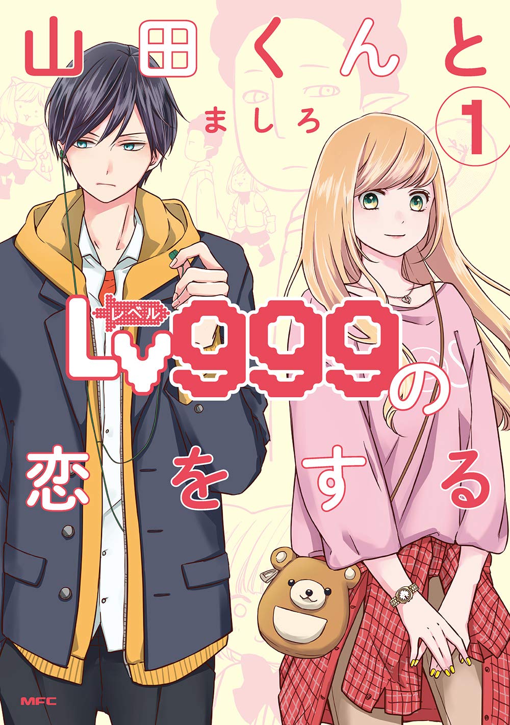 My Lv999 Love for Yamada-kun