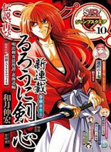 Rurouni Kenshin: Hokkaido Arc