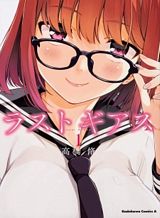 My Japanese Sisters Bahasa Indonesia